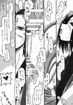 ALWAYS, WITH YOU. Page #29