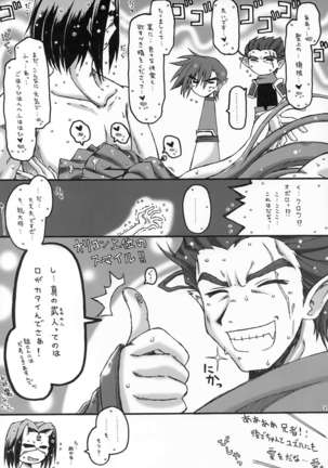 ALWAYS, WITH YOU. Page #31