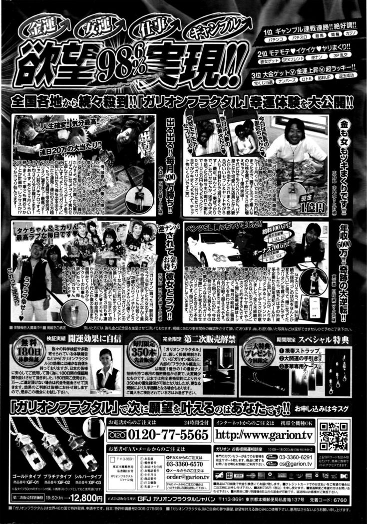 COMIC Penguin Club 2016-04