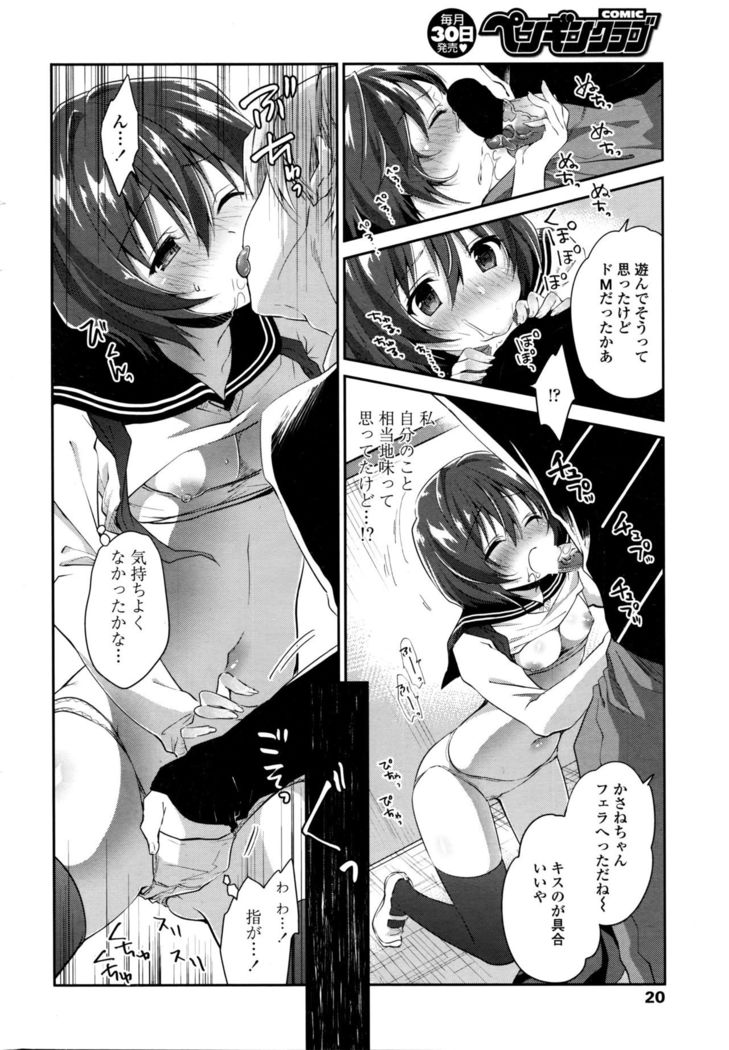 COMIC Penguin Club 2016-04