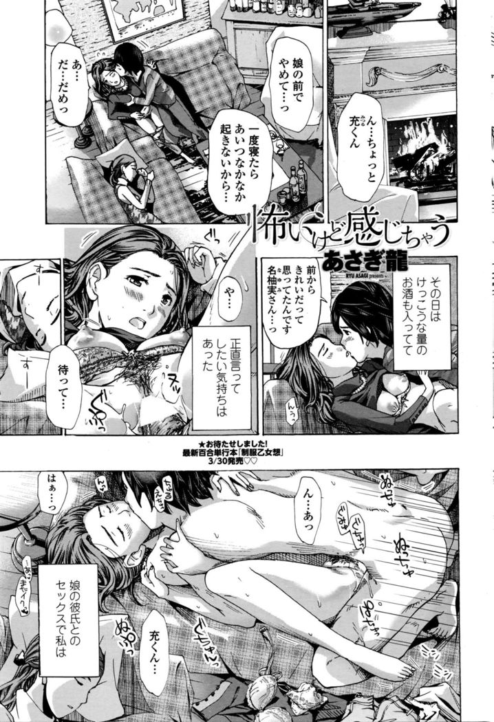 COMIC Penguin Club 2016-04