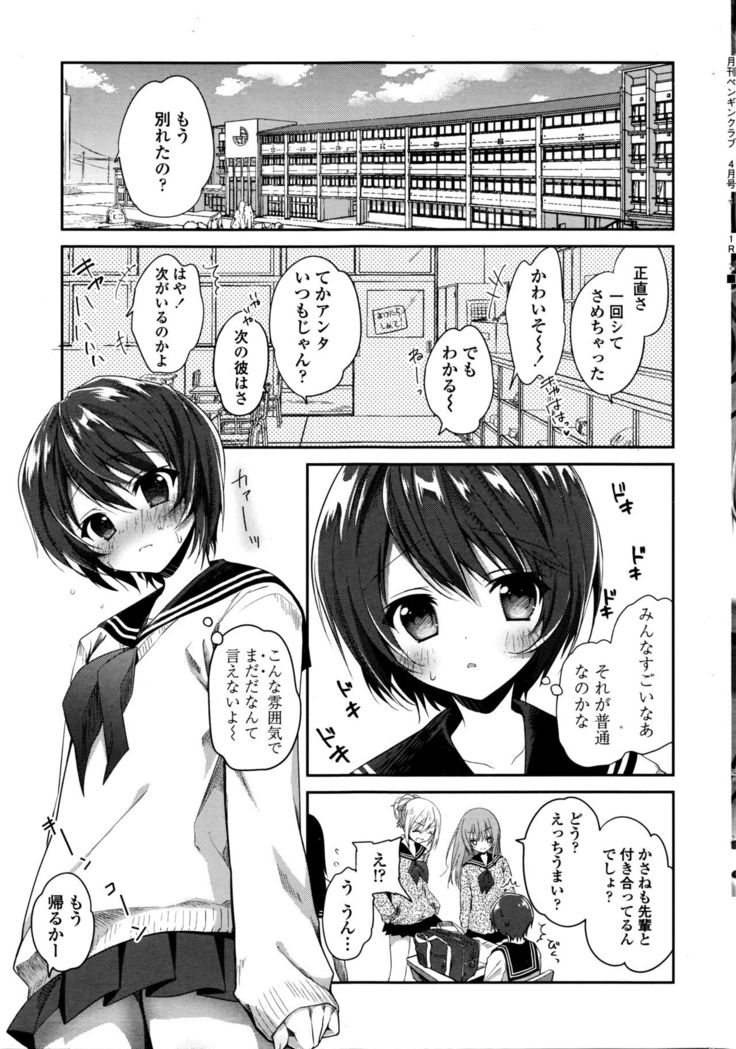 COMIC Penguin Club 2016-04