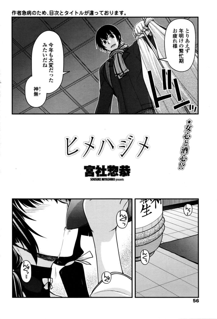 COMIC Penguin Club 2016-04
