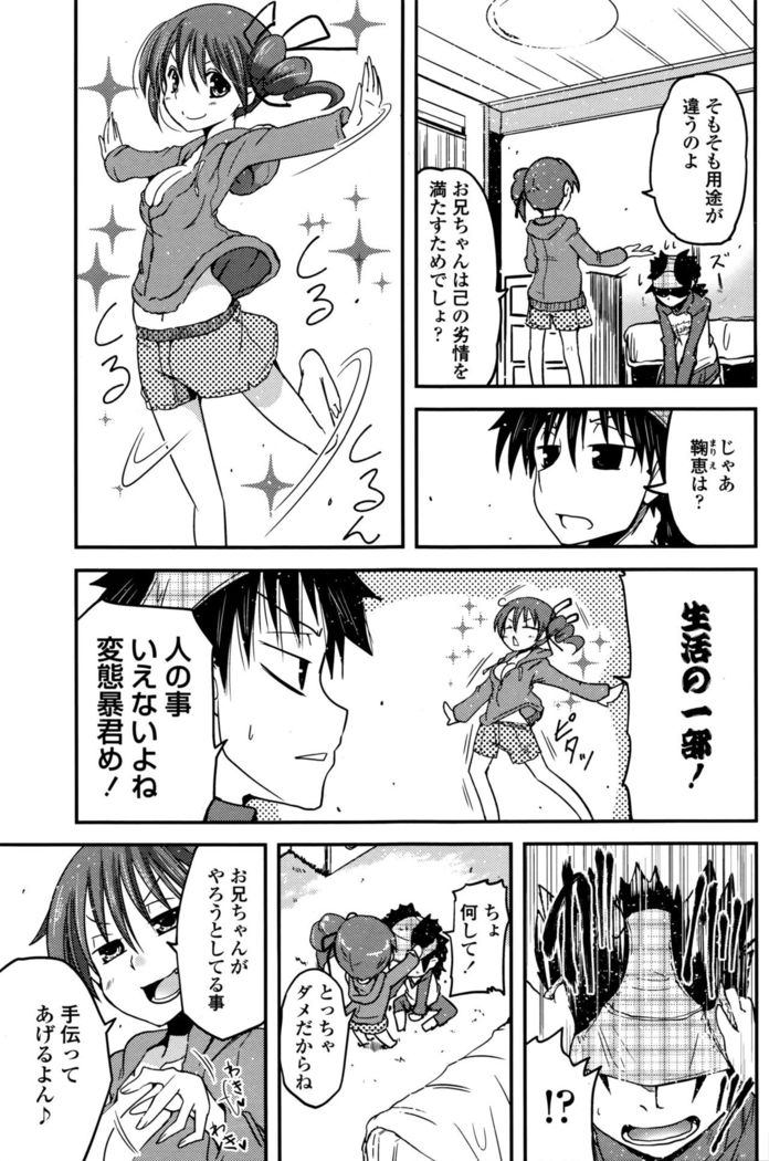 COMIC Penguin Club 2016-04