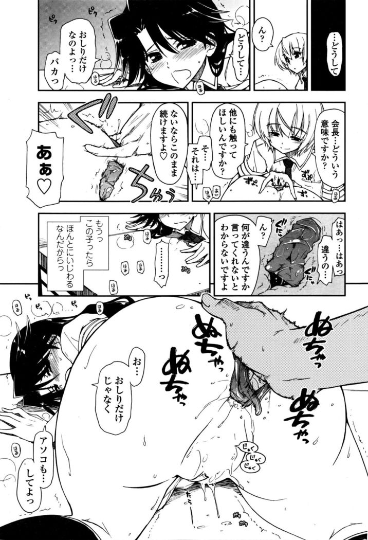 COMIC Penguin Club 2016-04