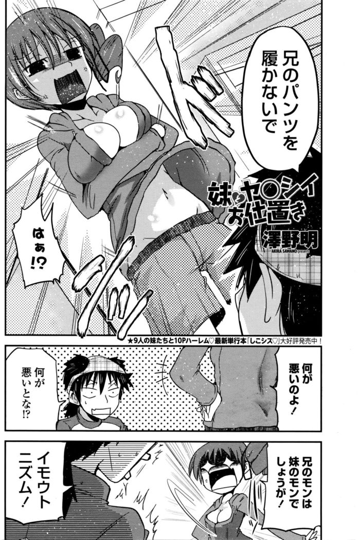 COMIC Penguin Club 2016-04