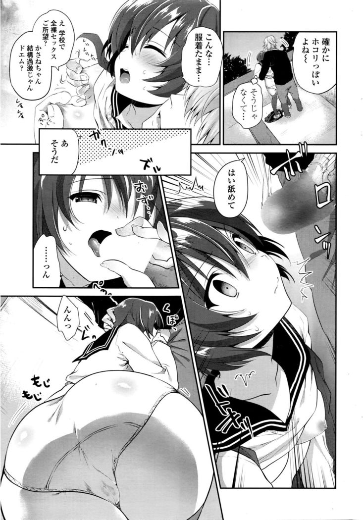 COMIC Penguin Club 2016-04