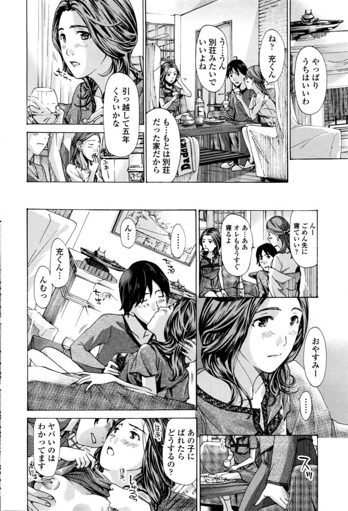 COMIC Penguin Club 2016-04
