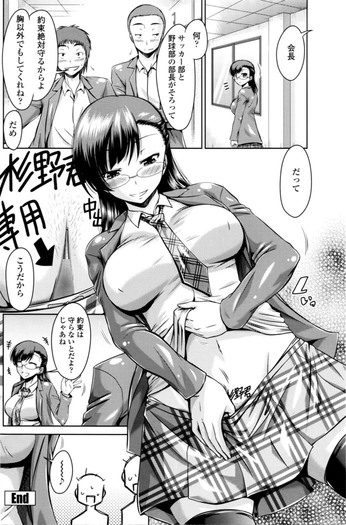 COMIC Penguin Club 2016-04