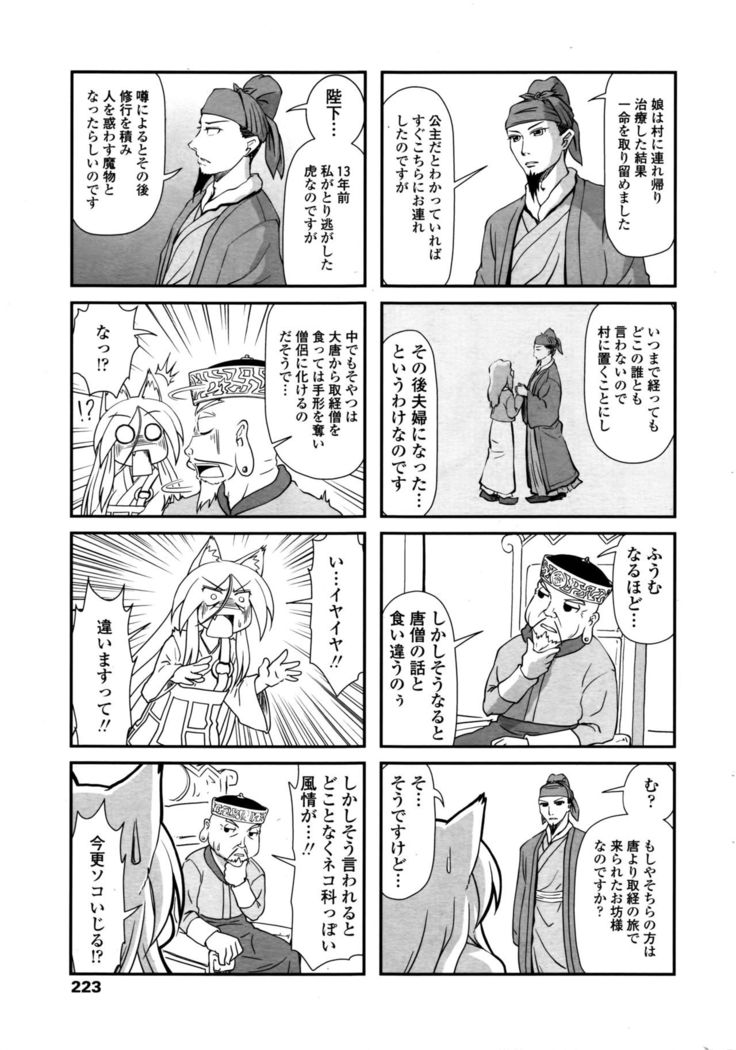COMIC Penguin Club 2016-04