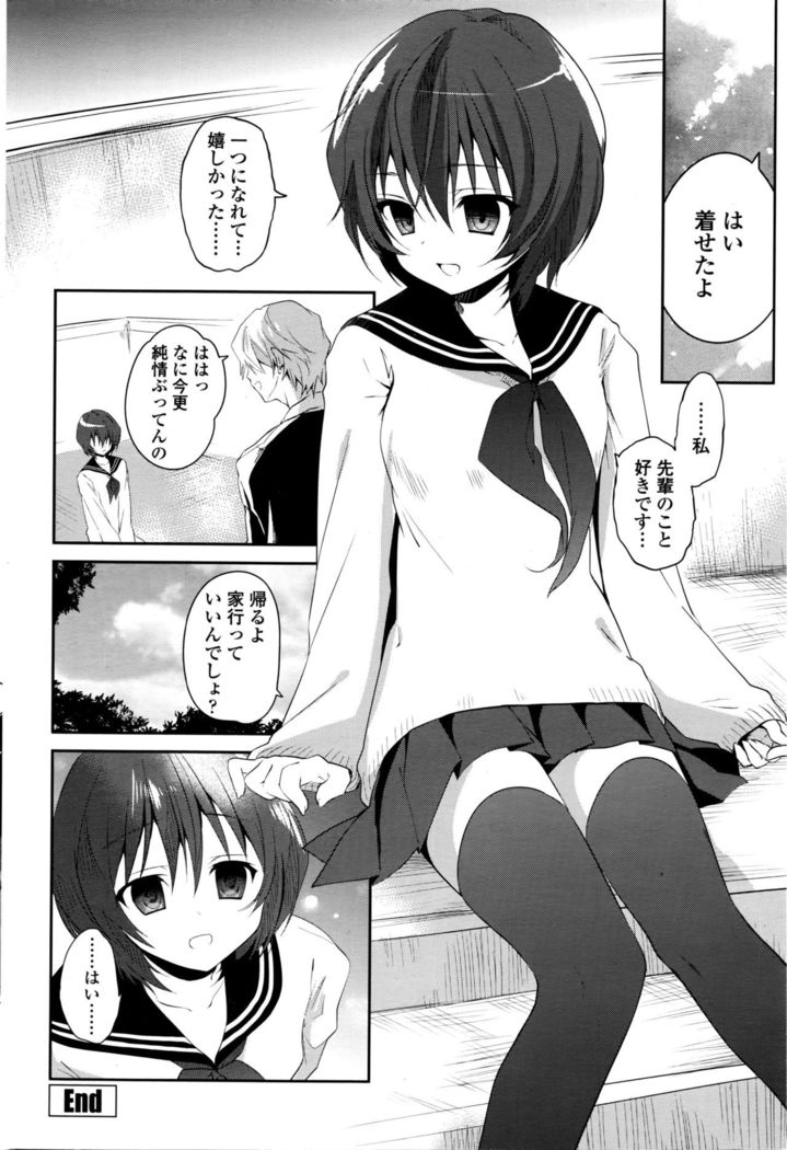 COMIC Penguin Club 2016-04