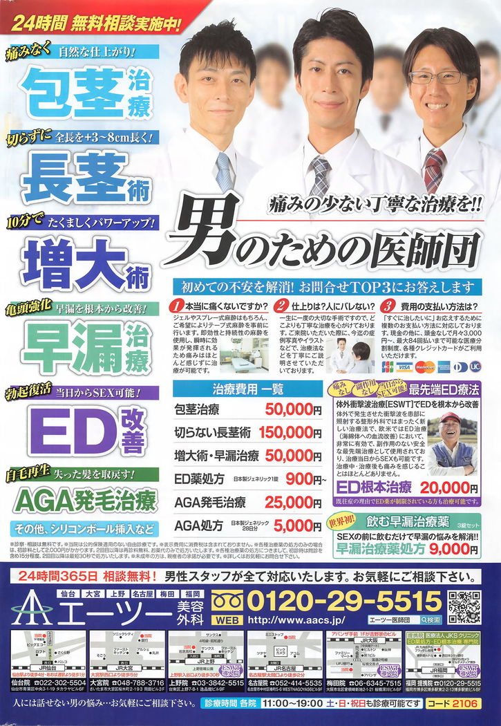 COMIC Penguin Club 2016-04
