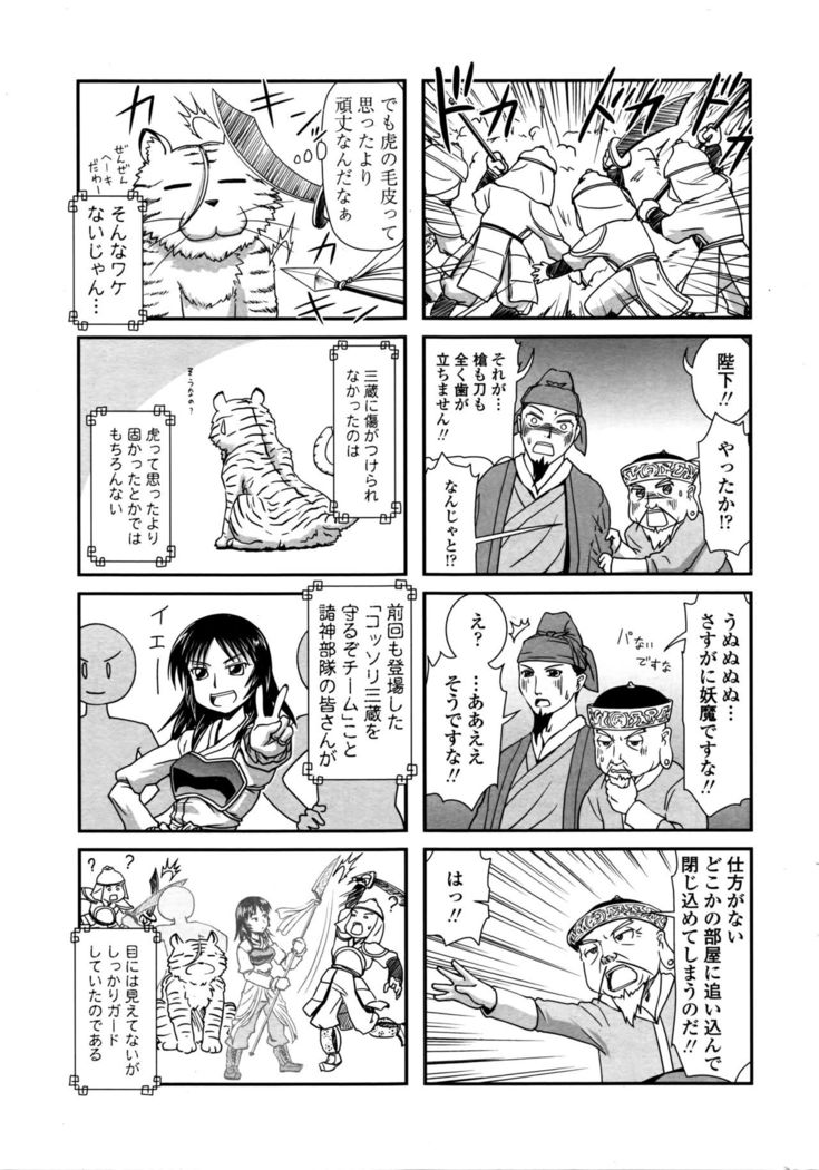 COMIC Penguin Club 2016-04