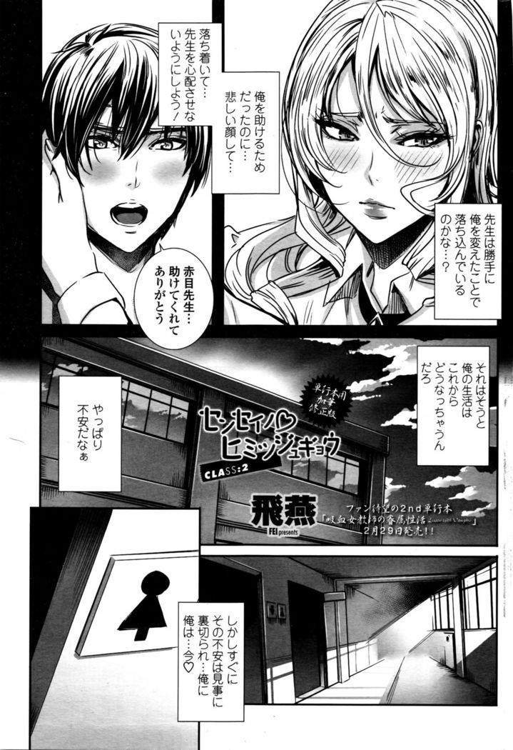 COMIC Penguin Club 2016-04