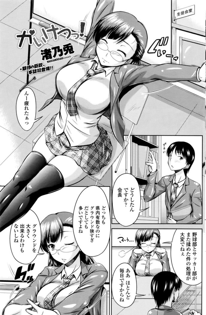COMIC Penguin Club 2016-04