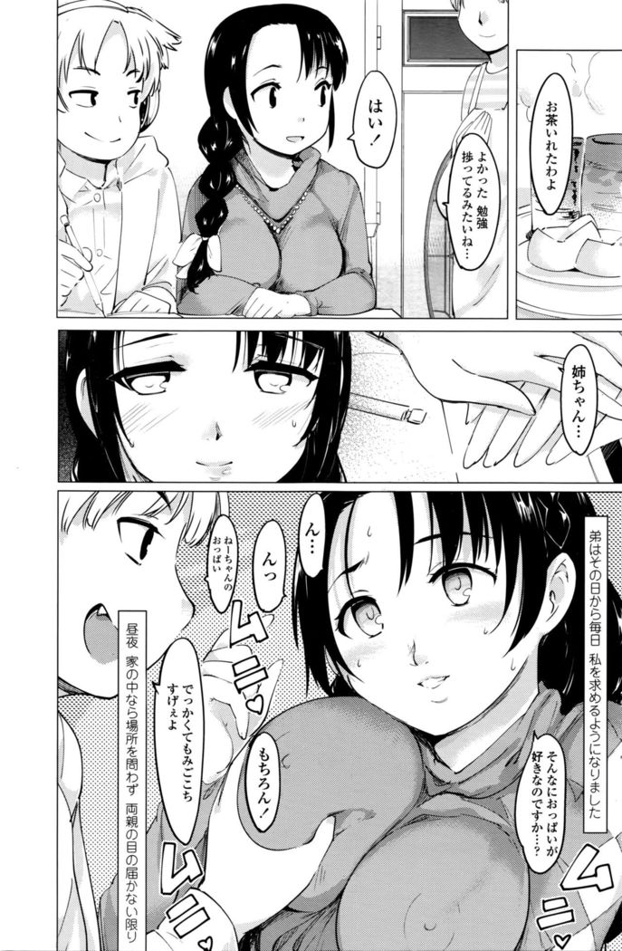 COMIC Penguin Club 2016-04