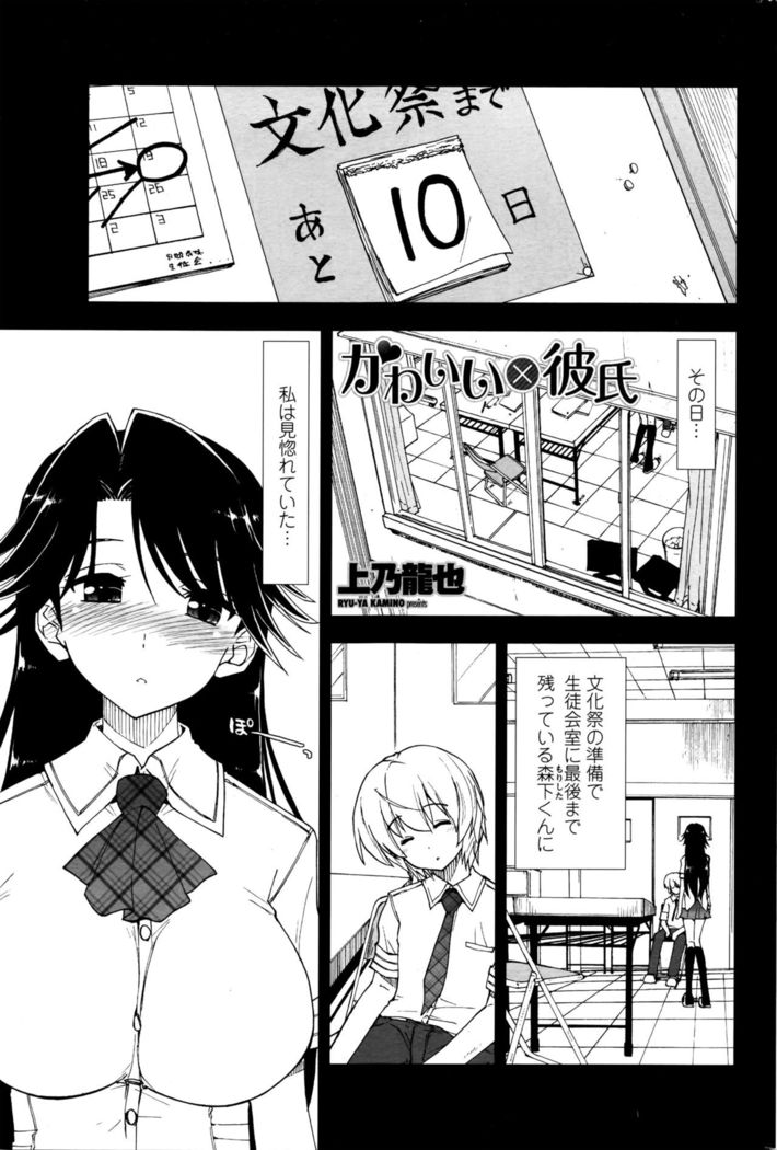 COMIC Penguin Club 2016-04