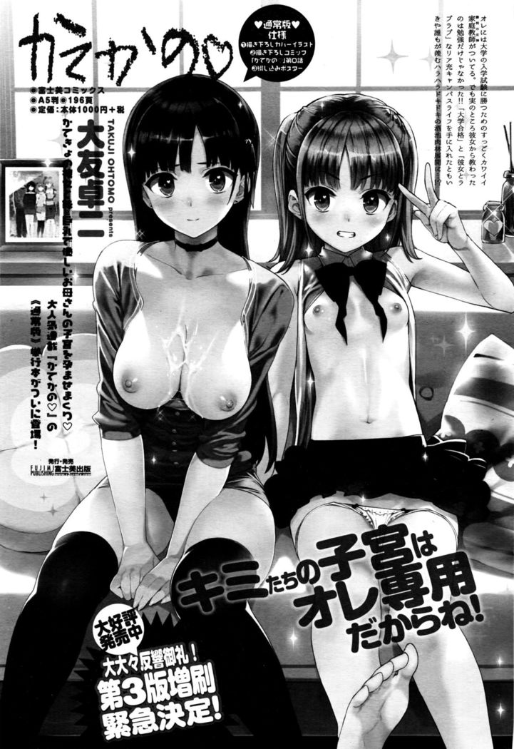 COMIC Penguin Club 2016-04
