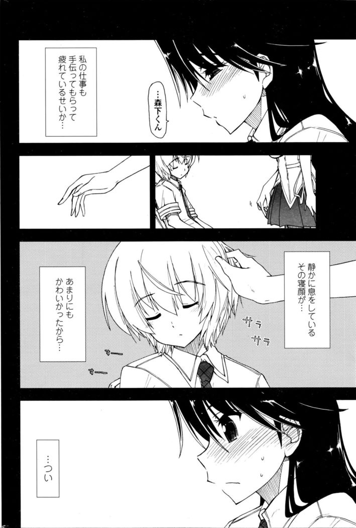 COMIC Penguin Club 2016-04