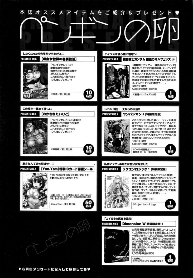 COMIC Penguin Club 2016-04