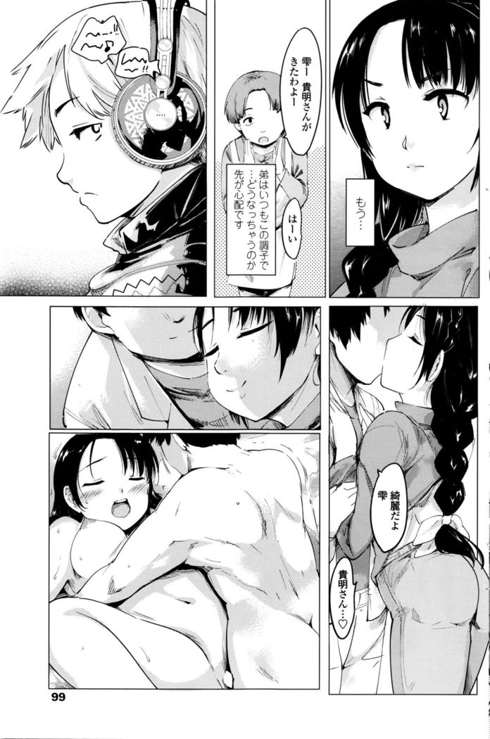 COMIC Penguin Club 2016-04