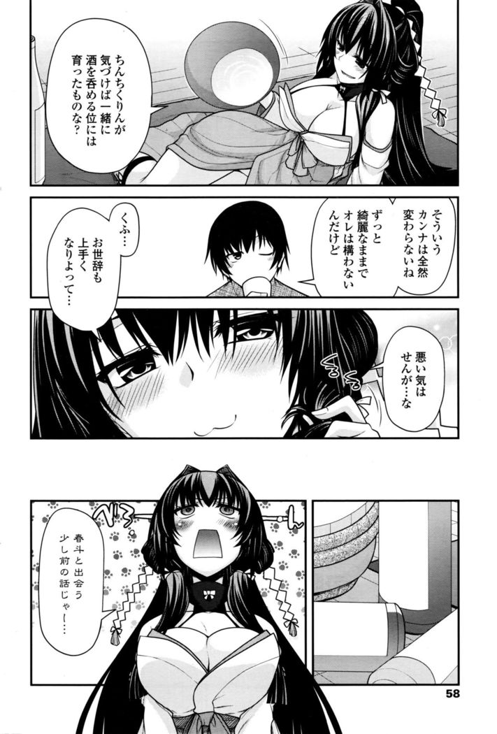 COMIC Penguin Club 2016-04