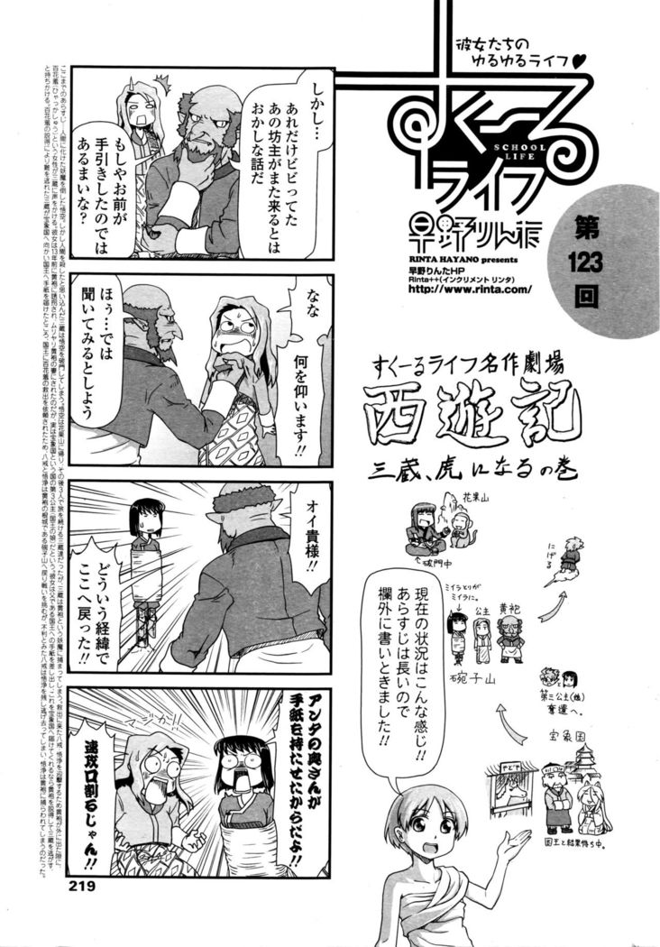 COMIC Penguin Club 2016-04