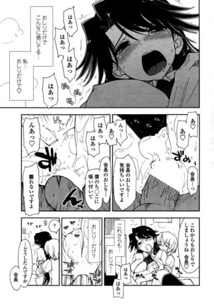 COMIC Penguin Club 2016-04 Page #194