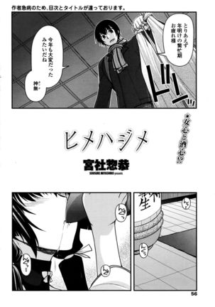 COMIC Penguin Club 2016-04 Page #57
