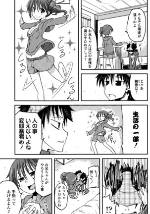 COMIC Penguin Club 2016-04 Page #162