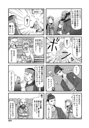 COMIC Penguin Club 2016-04 Page #222