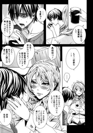 COMIC Penguin Club 2016-04 Page #201