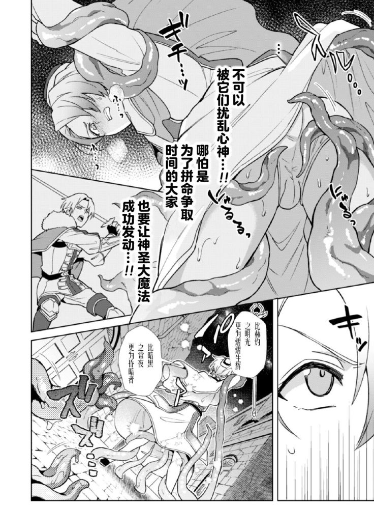 Kinju no Madousho 5 Maryoku Kyuushuu ni Kuppuku Suru Shinkan