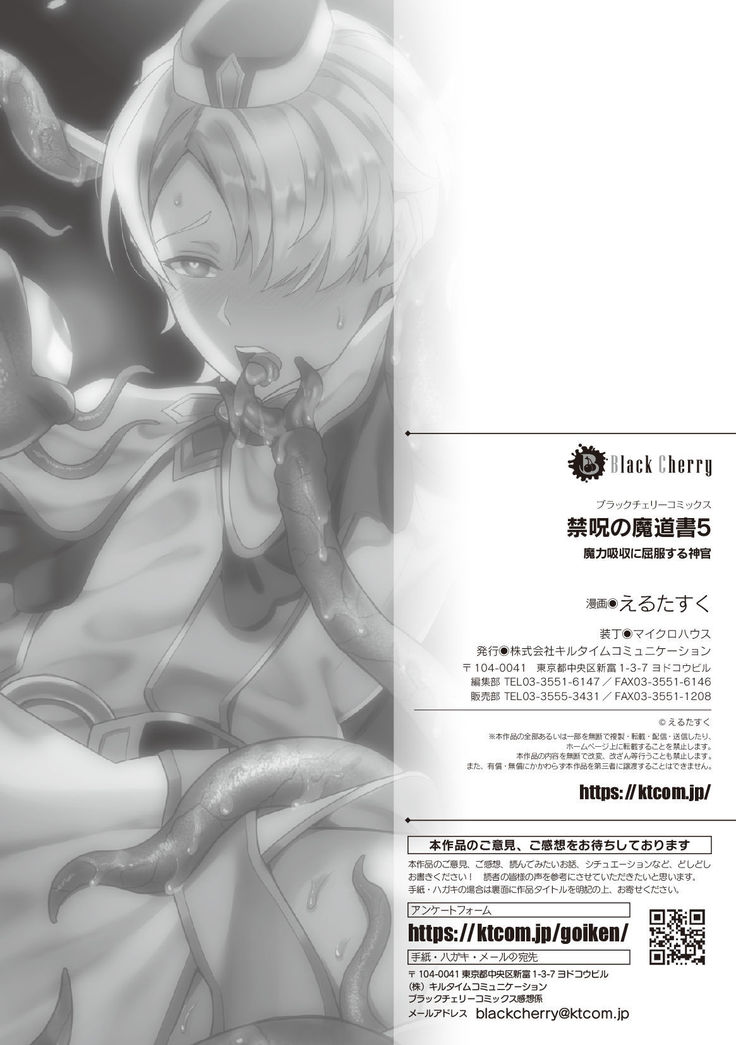 Kinju no Madousho 5 Maryoku Kyuushuu ni Kuppuku Suru Shinkan