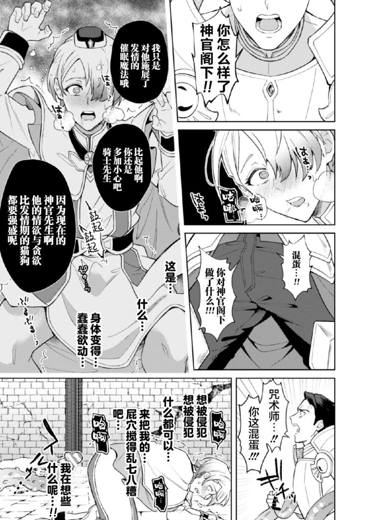 Kinju no Madousho 5 Maryoku Kyuushuu ni Kuppuku Suru Shinkan