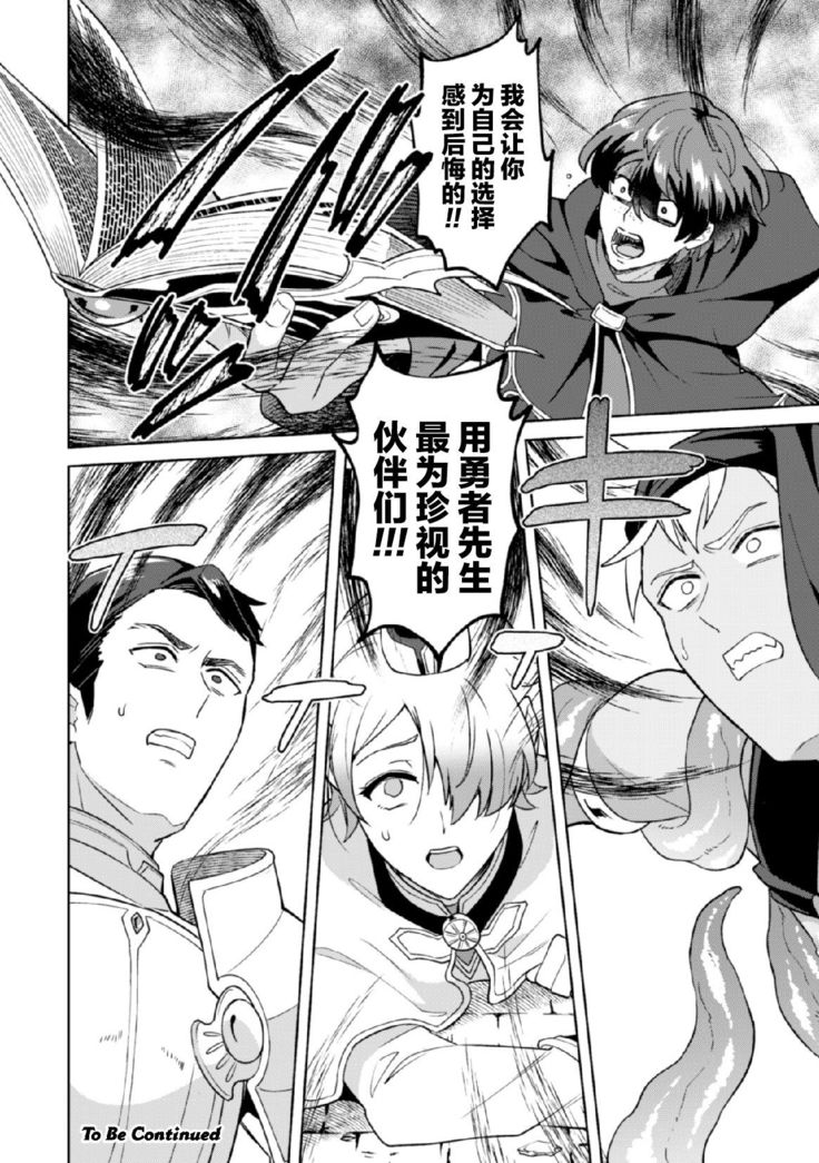 Kinju no Madousho 5 Maryoku Kyuushuu ni Kuppuku Suru Shinkan