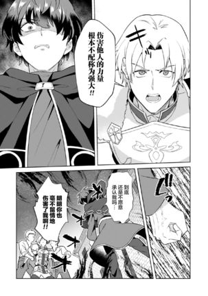 Kinju no Madousho 5 Maryoku Kyuushuu ni Kuppuku Suru Shinkan Page #32