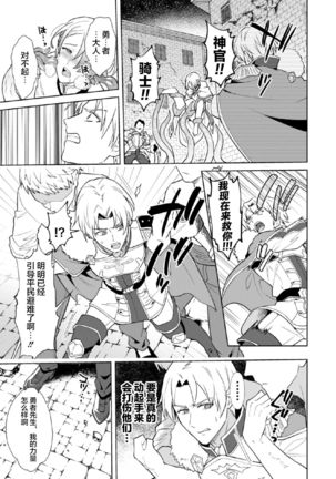 Kinju no Madousho 5 Maryoku Kyuushuu ni Kuppuku Suru Shinkan Page #30