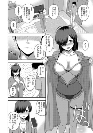 Min'na no Megami, Itadakimasu - Page 33