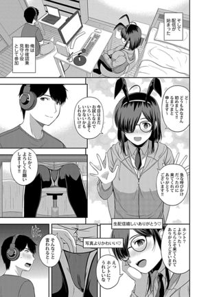 Min'na no Megami, Itadakimasu - Page 60