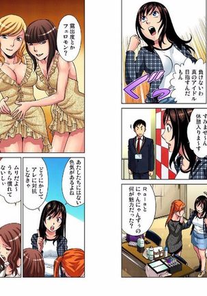 アイドル牧場 3 Page #33