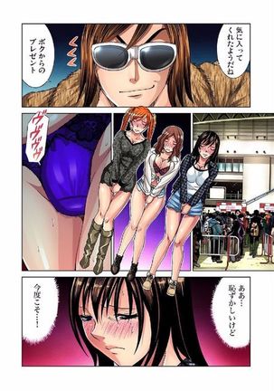 アイドル牧場 3 Page #38