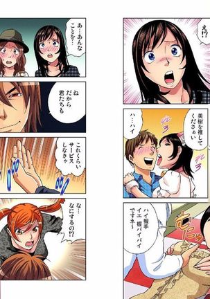 アイドル牧場 3 - Page 31