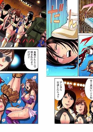 アイドル牧場 3 - Page 25