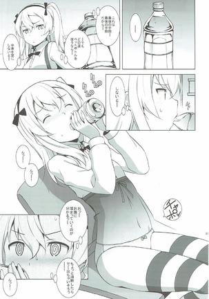 Itsumi Erika ga Nyouinanka ni Makeru Wake ga Nai! - Page 22