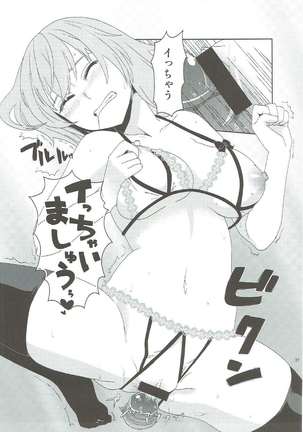 Itsumi Erika ga Nyouinanka ni Makeru Wake ga Nai! Page #38