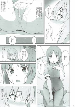 Itsumi Erika ga Nyouinanka ni Makeru Wake ga Nai! Page #14