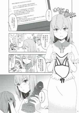 Itsumi Erika ga Nyouinanka ni Makeru Wake ga Nai! Page #30