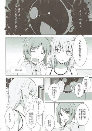 Itsumi Erika ga Nyouinanka ni Makeru Wake ga Nai! Page #3