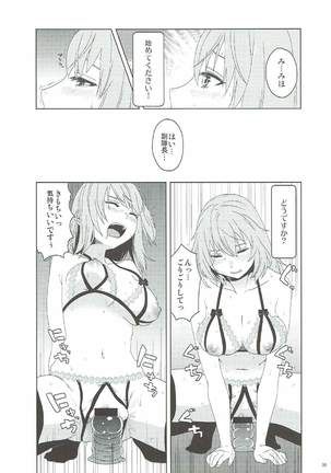 Itsumi Erika ga Nyouinanka ni Makeru Wake ga Nai! Page #36